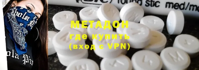 Метадон methadone  купить наркоту  Нестеровская 