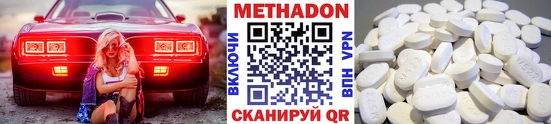 магазин продажи наркотиков  Нестеровская  Метадон VHQ 